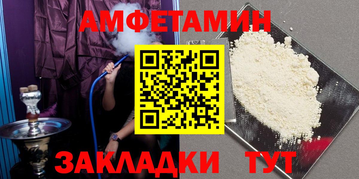 АМФЕТАМИН 97% Нерюнгри