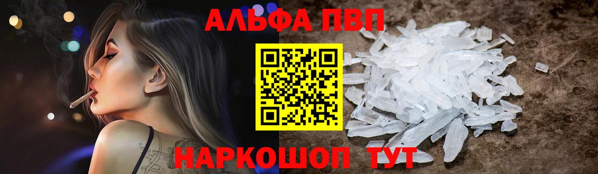 А ПВП VHQ  Вход с VPN  Альфа ПВП Соль  сколько стоит  Нерюнгри 