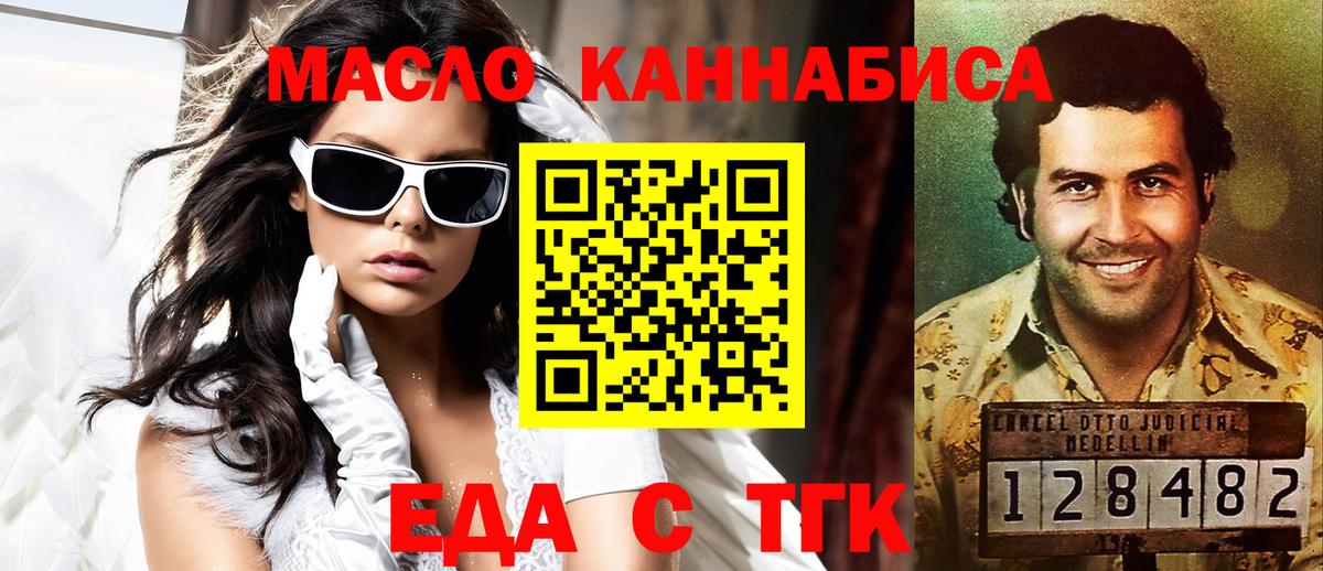Нерюнгри  Еда ТГК марихуана  Вход с VPN 