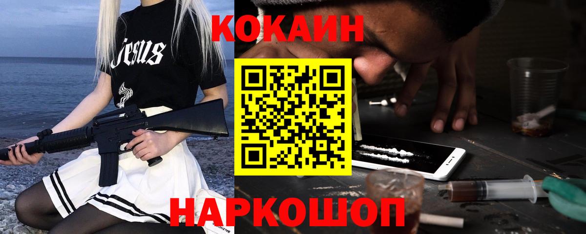 COCAIN FishScale Нерюнгри