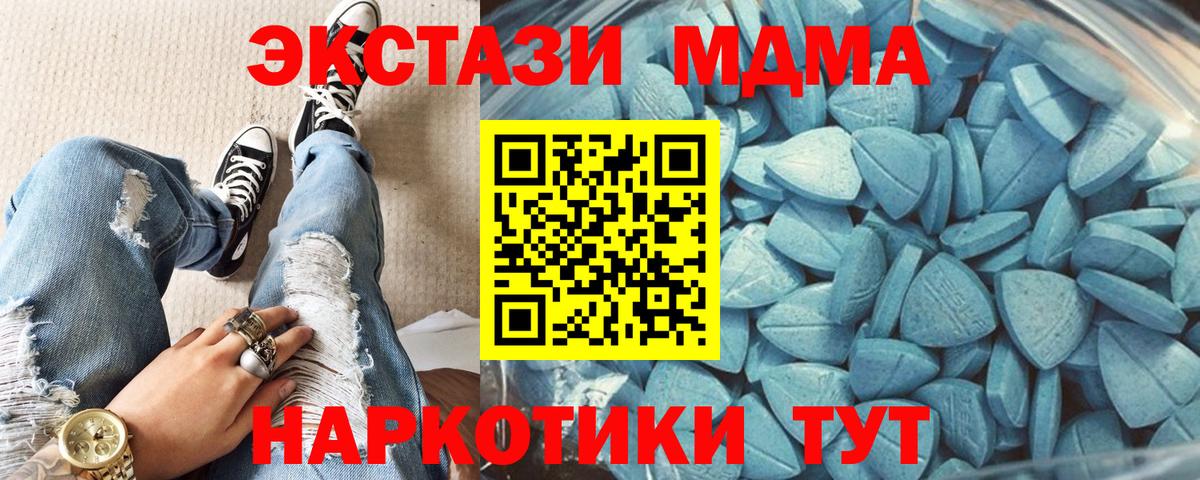 ЭКСТАЗИ 99%  ЭКСТАЗИ TESLA  Нерюнгри  Вход с VPN 