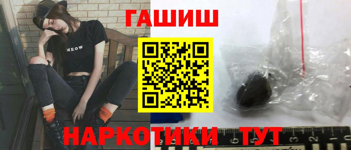 Нерюнгри  ГАШИШ ice o lator  Вход с VPN  ГАШ индика сатива 