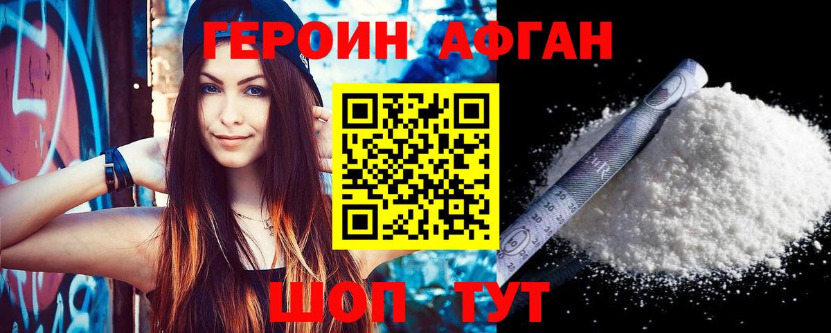 ГЕРОИН гречка  Вход с VPN  Нерюнгри 