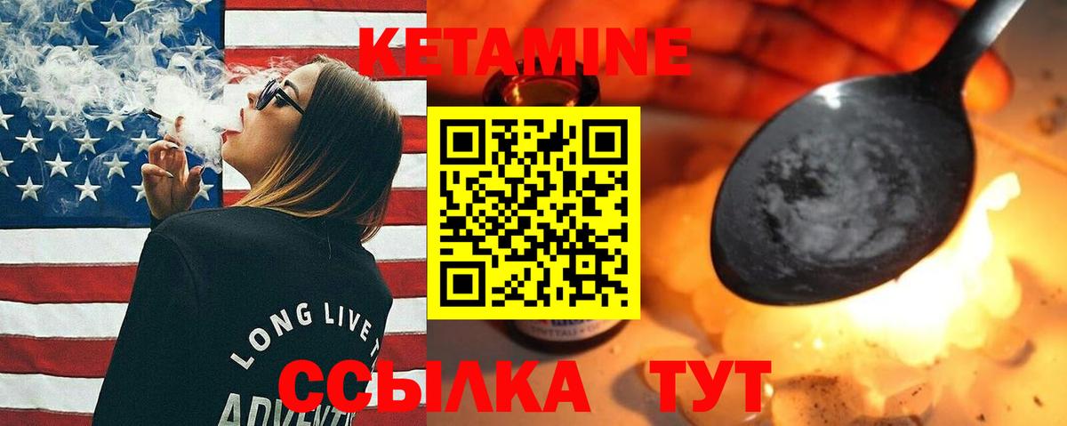 КЕТАМИН VHQ  Вход с VPN  Нерюнгри 