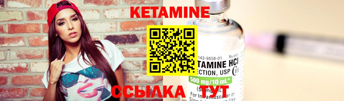 Кетамин VHQ Нерюнгри