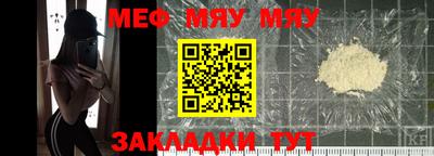 мефедрон мука Долгопрудный