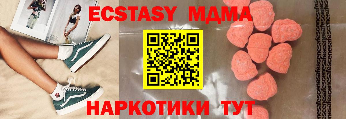 МДМА  Вход с VPN  Нерюнгри  MDMA Molly  MDMA кристаллы 