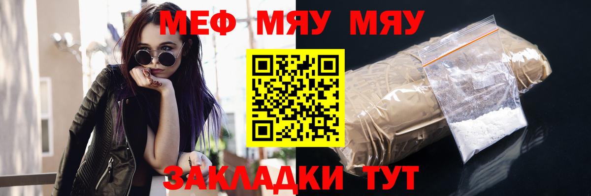 МЯУ-МЯУ мяу мяу  МЯУ-МЯУ  МЯУ-МЯУ  Нерюнгри  Вход с VPN 