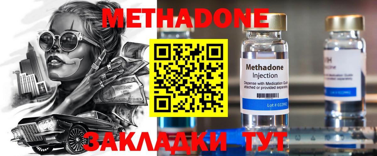 МЕТАДОН VHQ  Вход с VPN  Метадон VHQ  Нерюнгри 