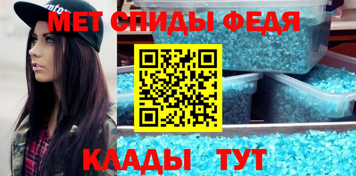 Нерюнгри  Первитин пудра  Вход с VPN 