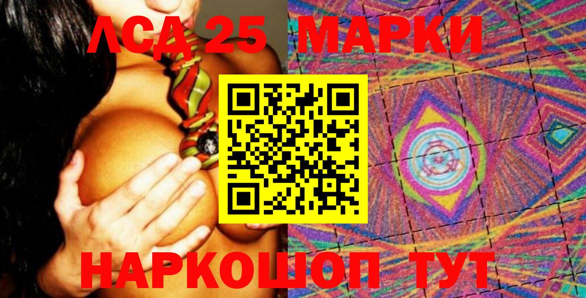 Марки NBOMe 1,8мг Нерюнгри