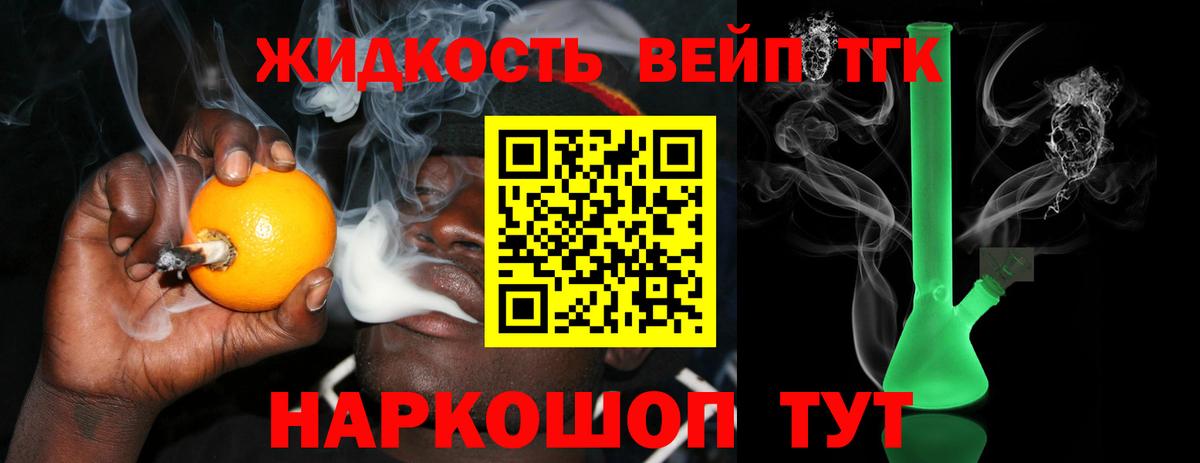 Нерюнгри  Дистиллят ТГК гашишное масло  ТГК жижа  Вход с VPN 